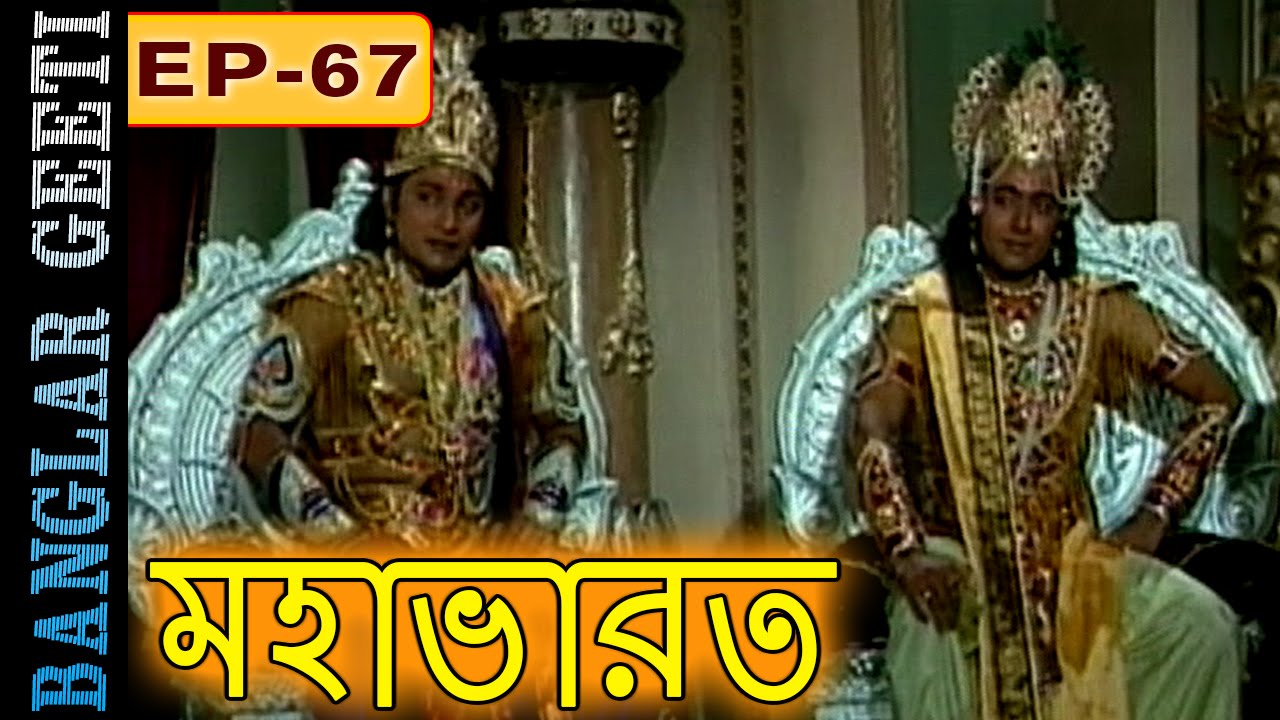 Mahabharat Episode 67 Tripyellow Barbaric today we'll be going to tell you about one great warrior of mahabharat who was. mahabharat episode 67 tripyellow